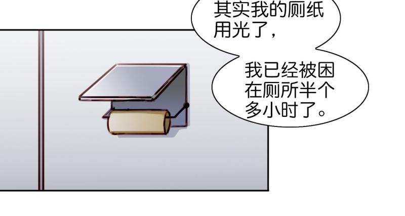 第二话 卫生纸大作战 上(1/2)-第4话
