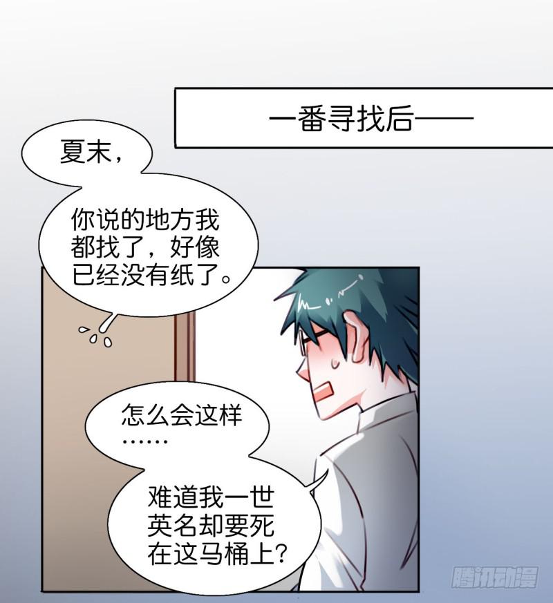 第二话 卫生纸大作战 上(1/2)-第4话