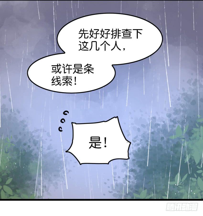 第15话 命运的雨夜 下-第36话