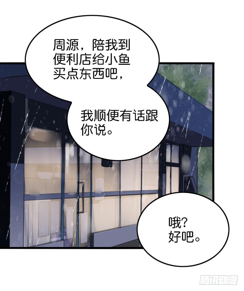 第15话 命运的雨夜 下-第36话