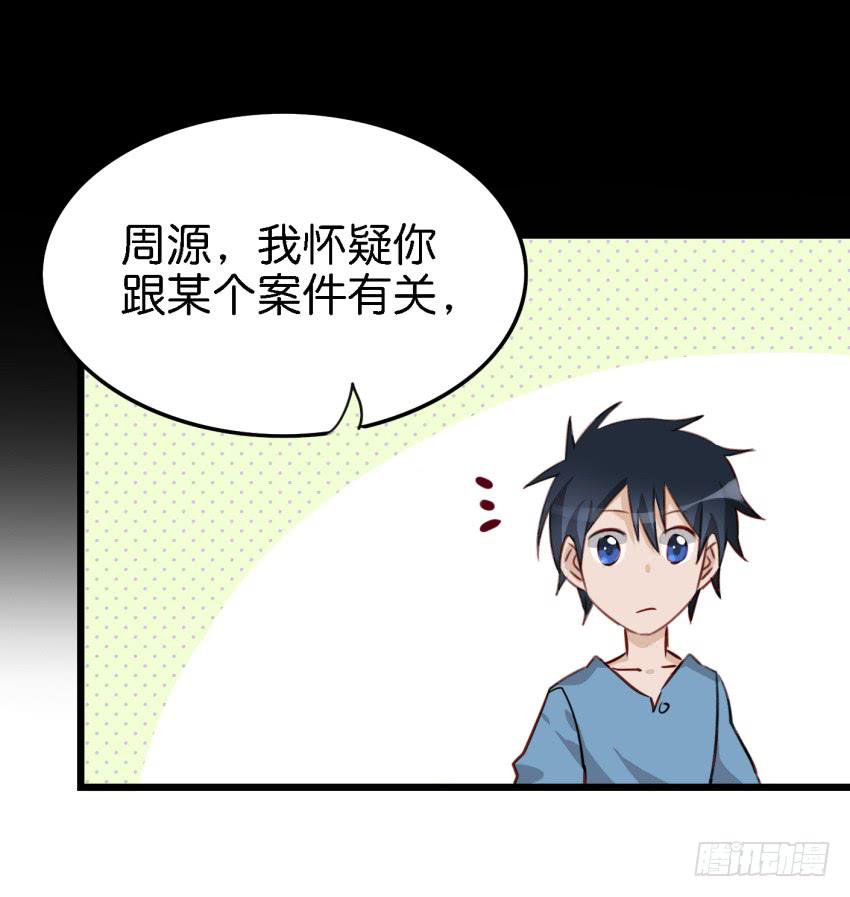 第16话 秘密被发现了 中-第38话