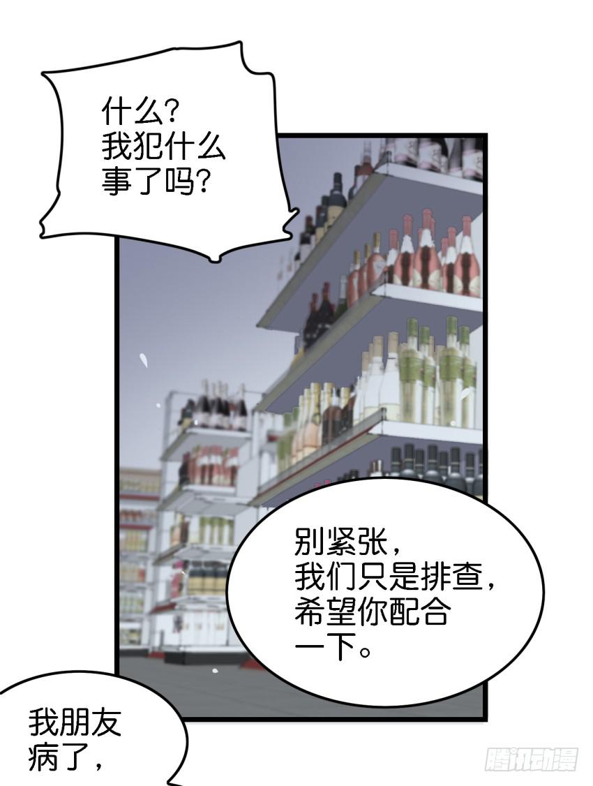 第16话 秘密被发现了 中-第38话