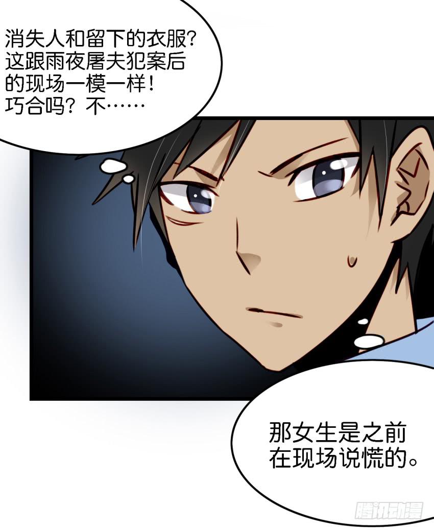 第16话 秘密被发现了 中-第38话