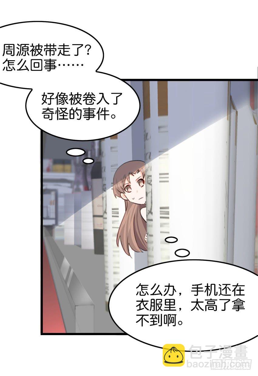 第16话 秘密被发现了 中-第38话