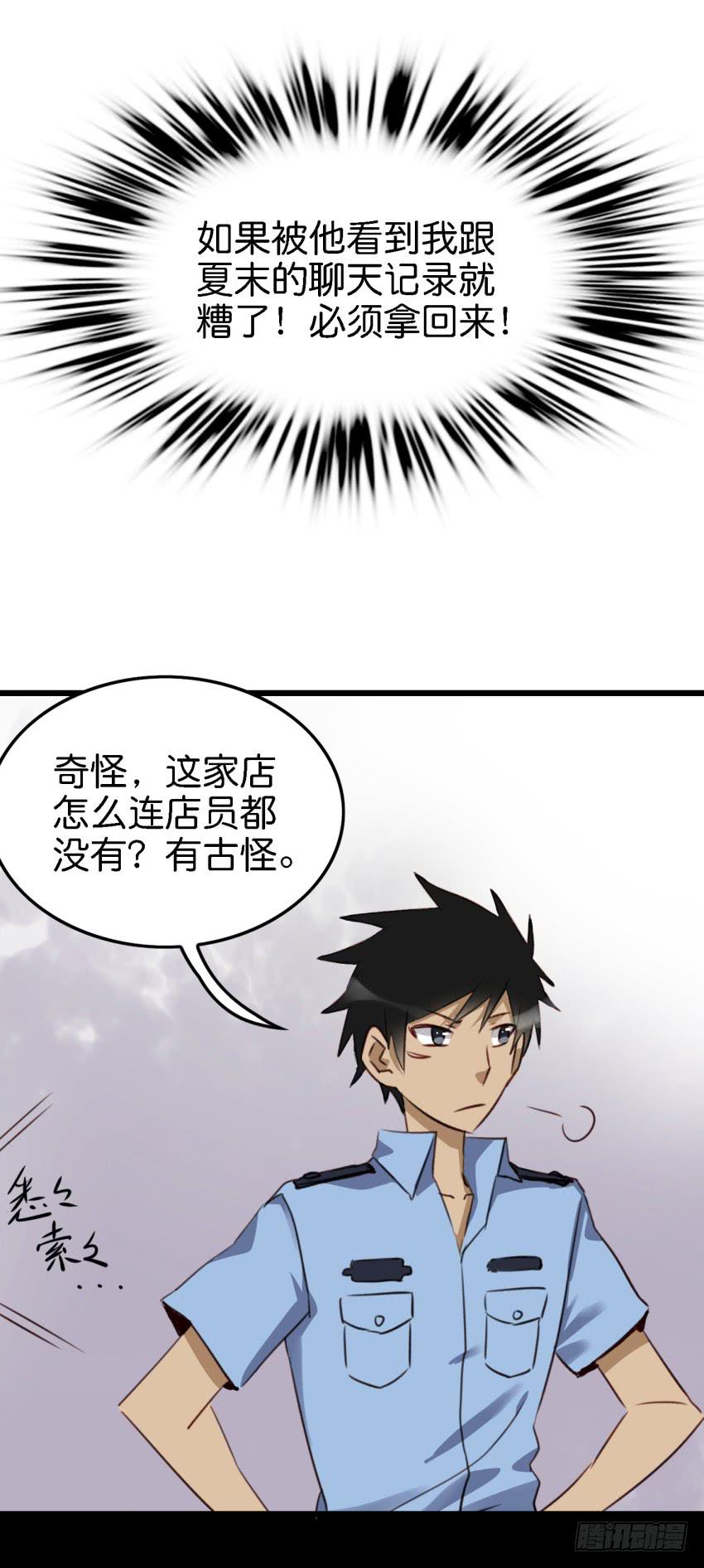 第16话 秘密被发现了 中-第38话