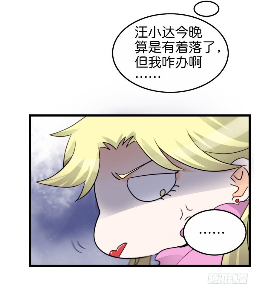 第16话 秘密被发现了 中-第38话