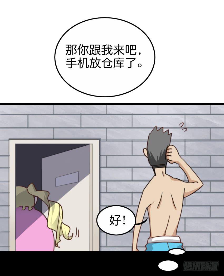 第16话 秘密被发现了 中-第38话