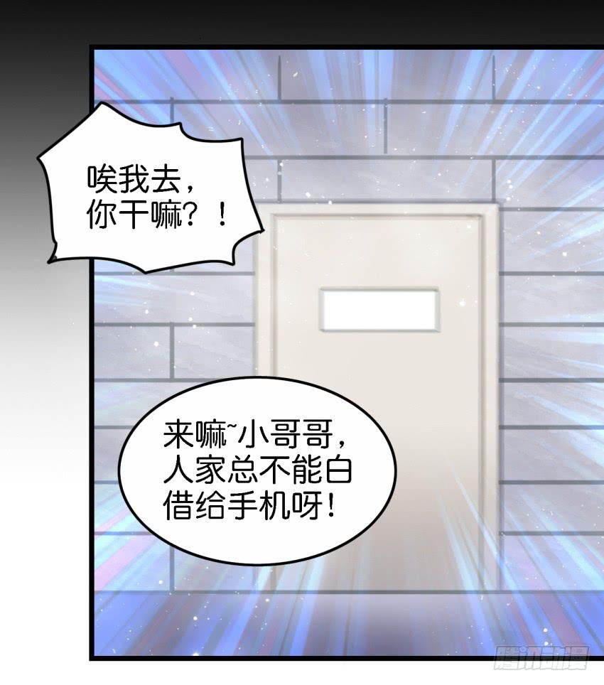 第16话 秘密被发现了 中-第38话