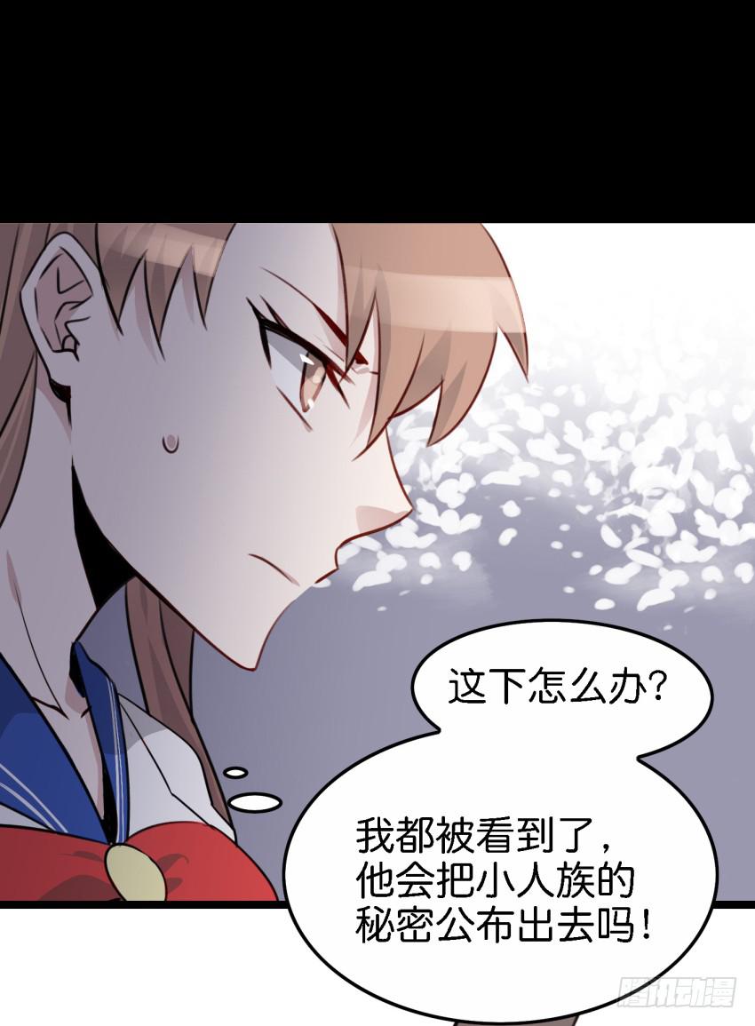 第17话 以生孩子为目标的恋爱上-第40话
