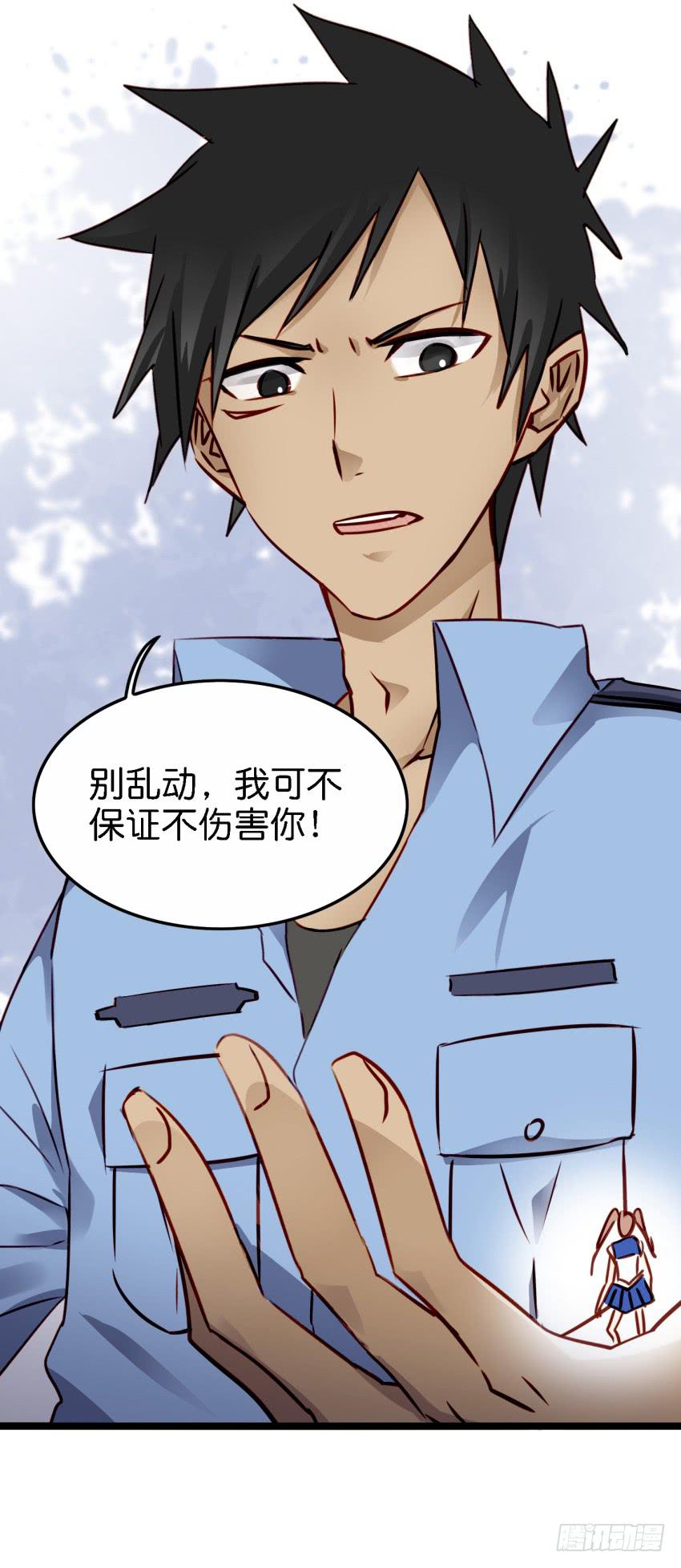 第17话 以生孩子为目标的恋爱上-第40话