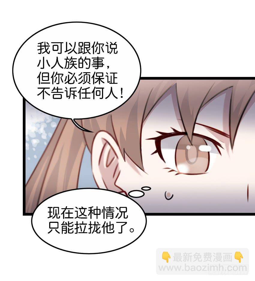 第17话 以生孩子为目标的恋爱上-第40话