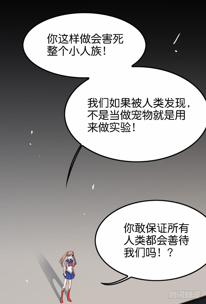 第17话 以生孩子为目标的恋爱上-第40话