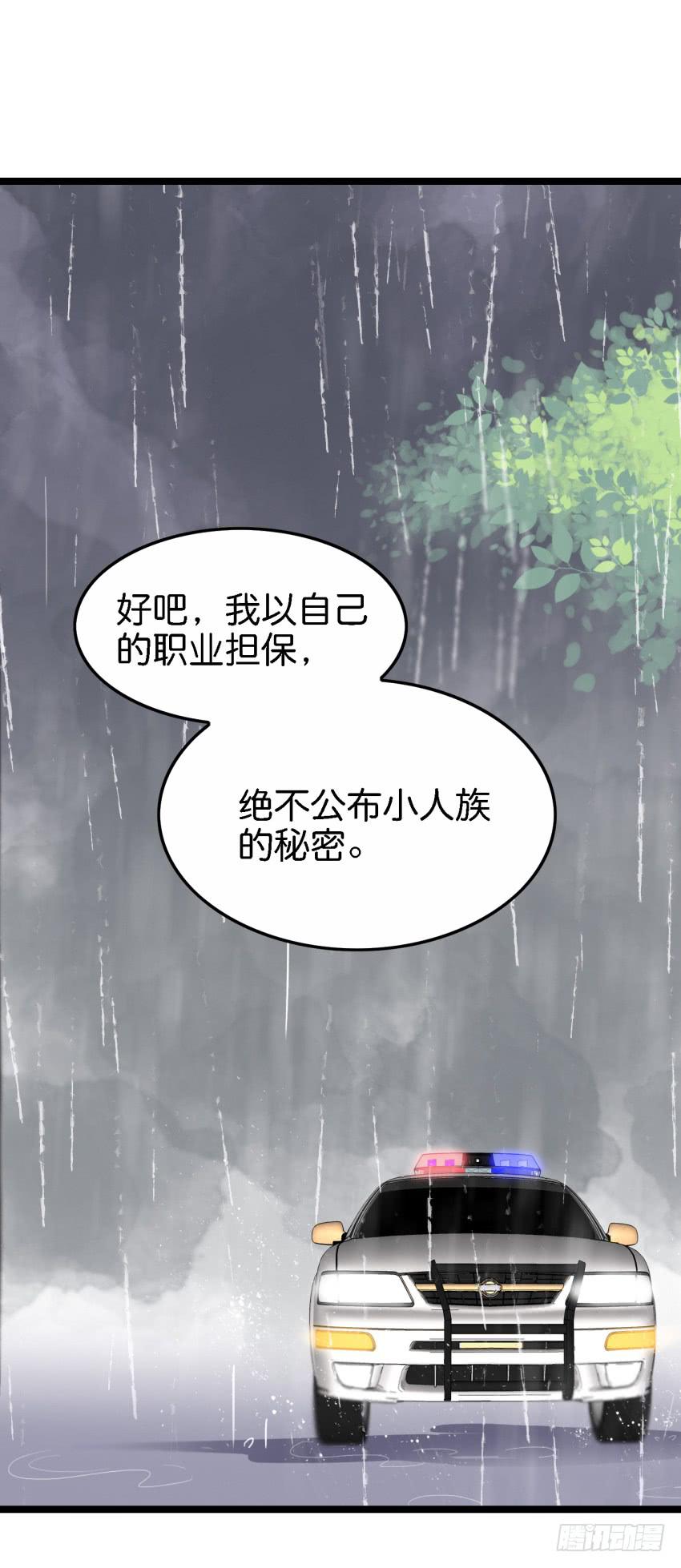 第17话 以生孩子为目标的恋爱上-第40话