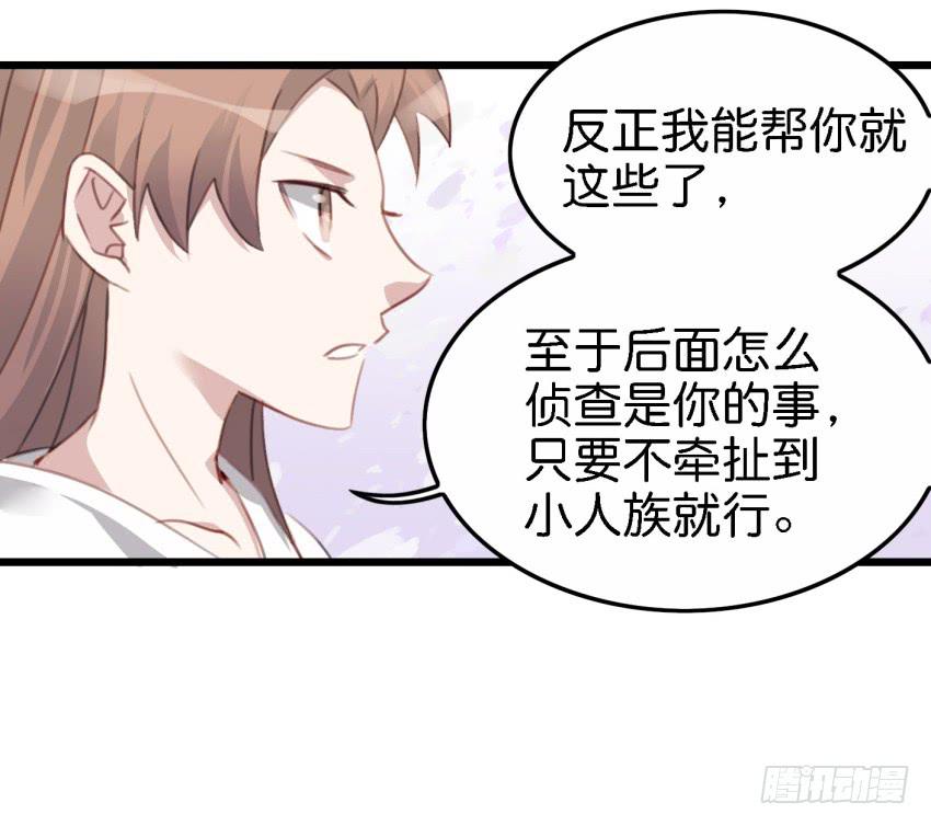 第17话 以生孩子为目标的恋爱下-第42话