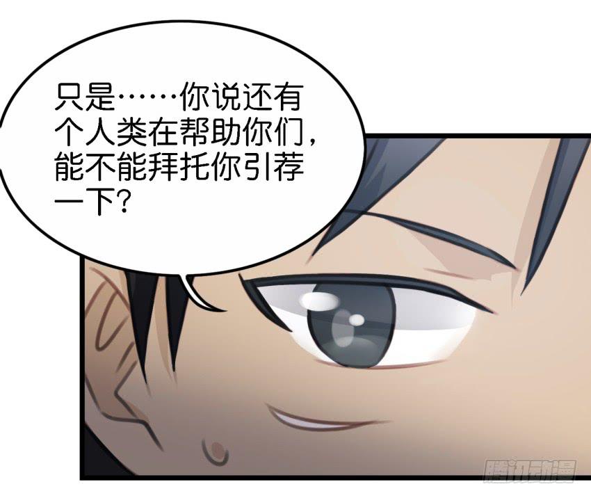 第17话 以生孩子为目标的恋爱下-第42话