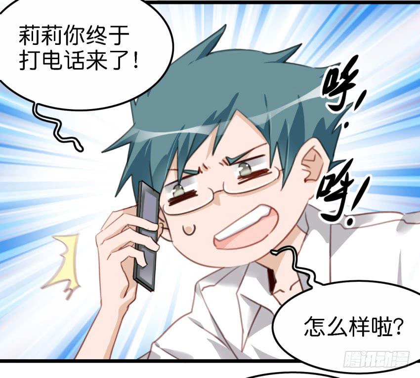 第17话 以生孩子为目标的恋爱下-第42话