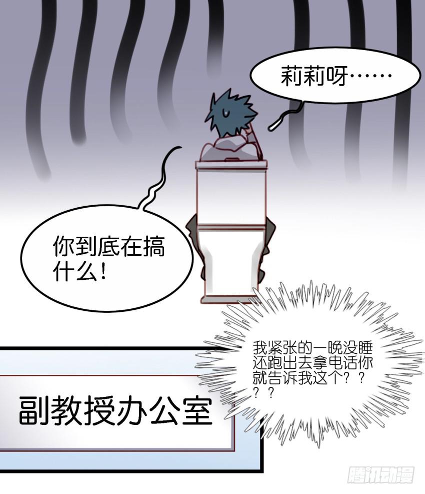 第17话 以生孩子为目标的恋爱下-第42话