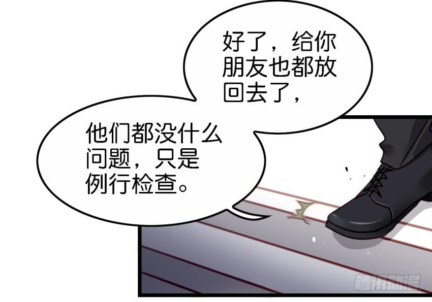 第17话 以生孩子为目标的恋爱下-第42话