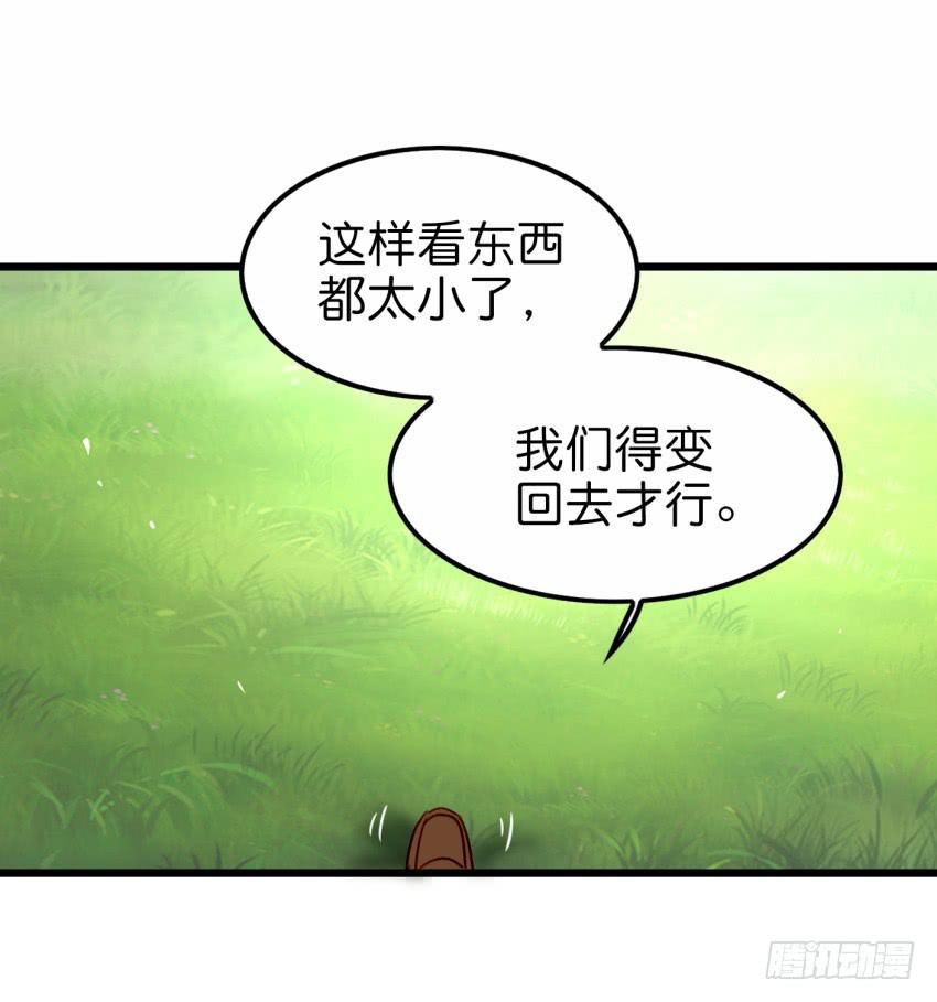 第19话 我没资格喜欢你 上-第46话