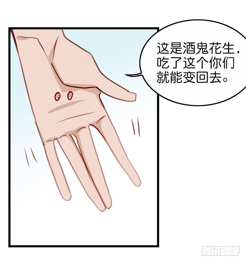 第19话 我没资格喜欢你 上-第46话