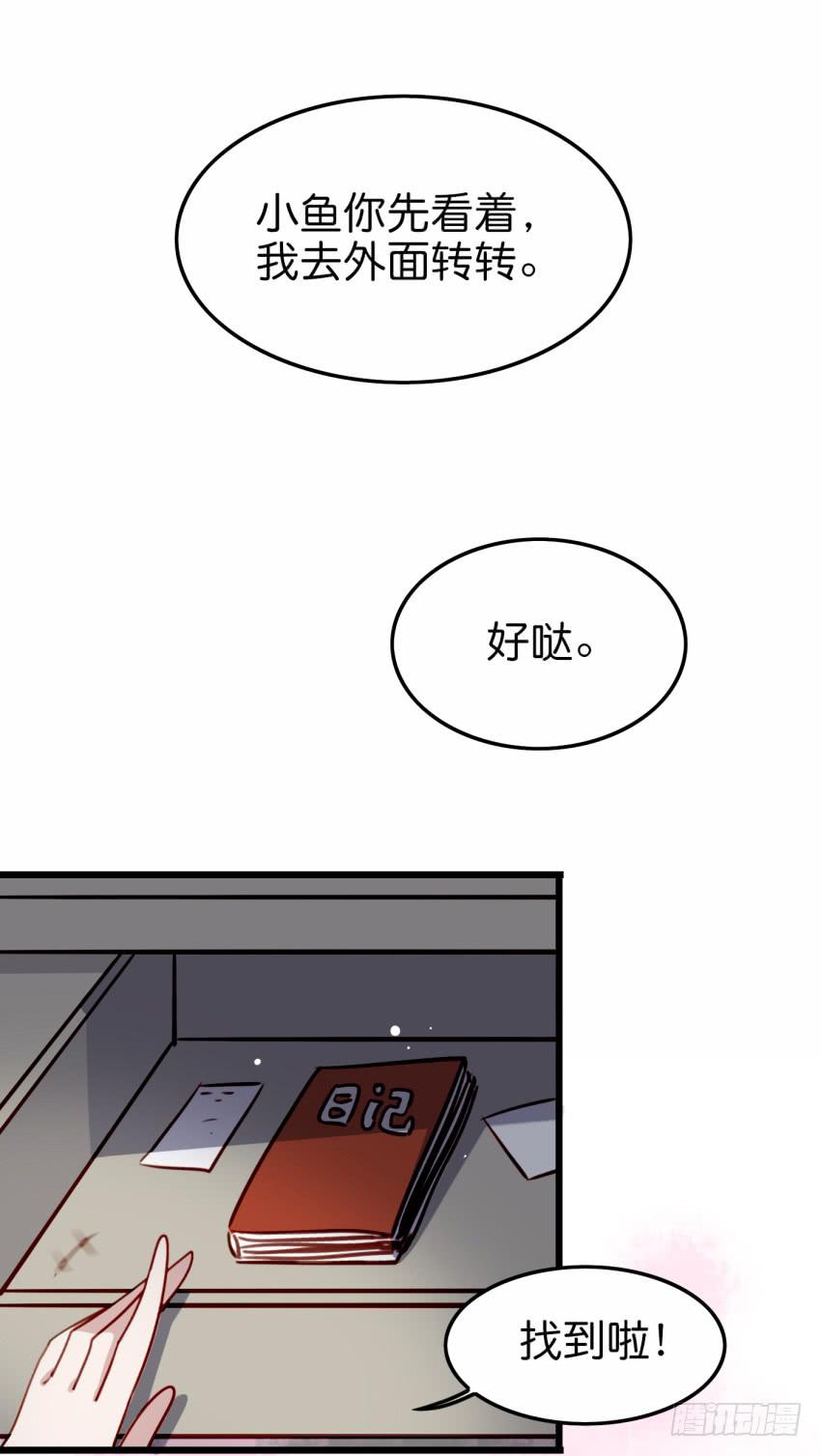 第19话 我没资格喜欢你 上-第46话