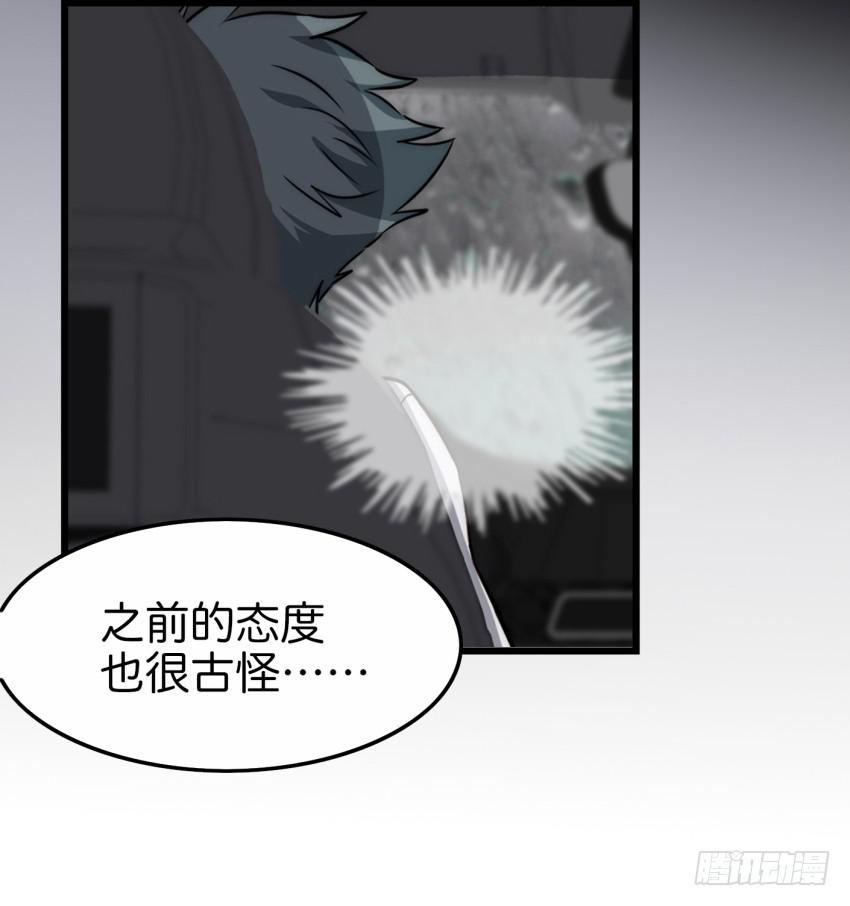 第19话 我没资格喜欢你 上-第46话