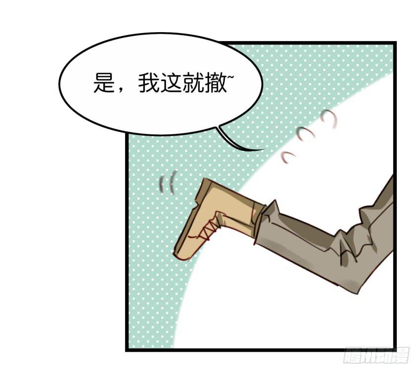 第20话 变身被他看到了 上-第48话