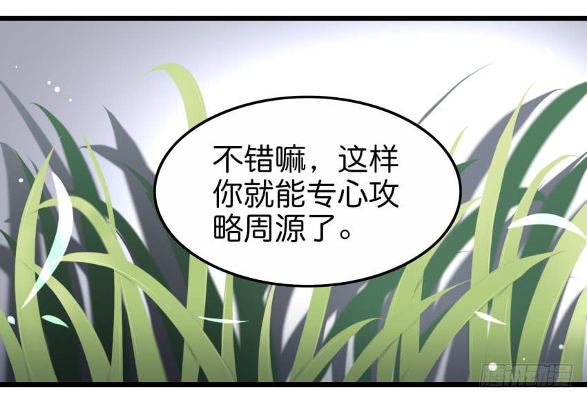 第20话 变身被他看到了 上-第48话