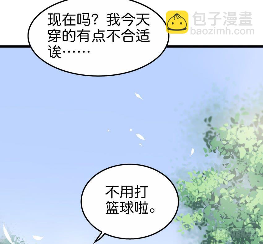 第21话 我们将心比心 上(1/2)-第50话