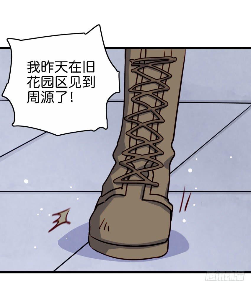 第21话 我们将心比心 上(1/2)-第50话