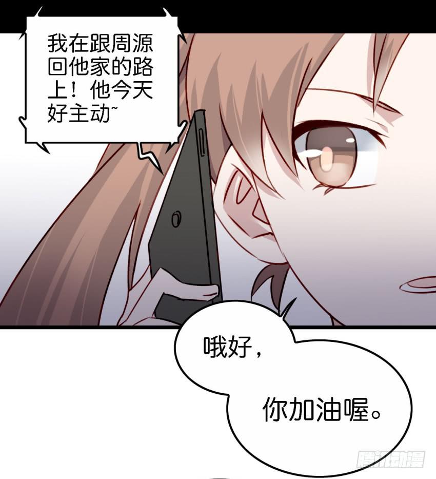 第21话 我们将心比心 上(1/2)-第50话