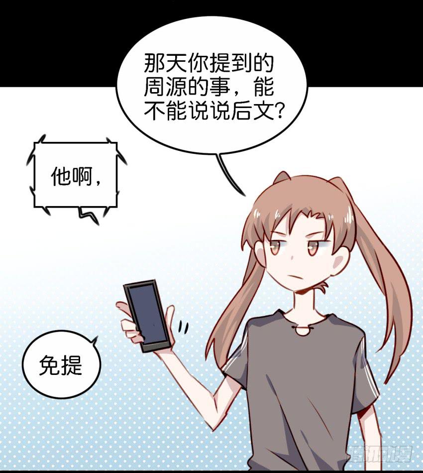 第21话 我们将心比心 上(1/2)-第50话