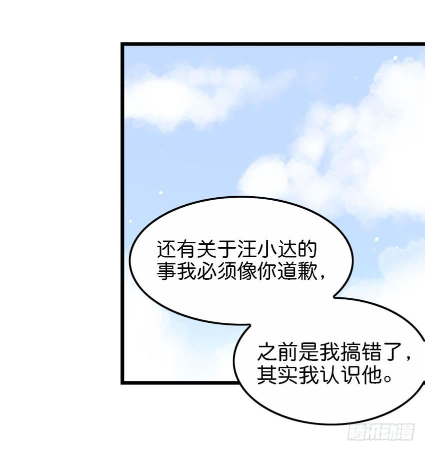 第21话 我们将心比心 上(1/2)-第50话