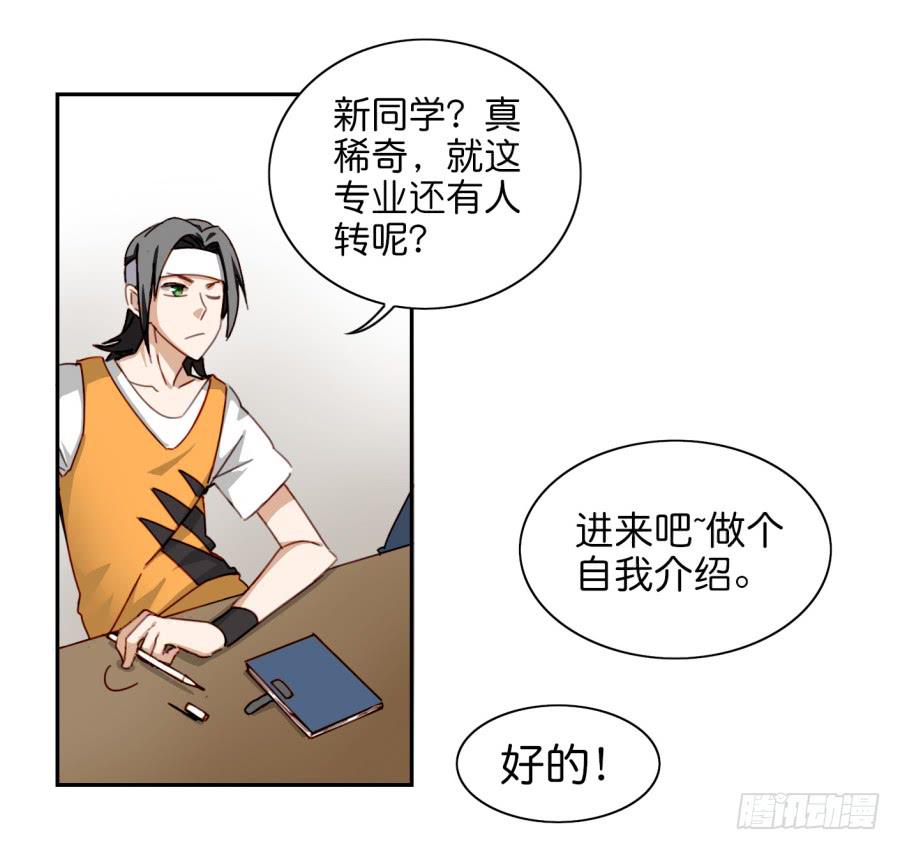 第三话居然让小公主的我去搭讪？上(1/2)-第6话