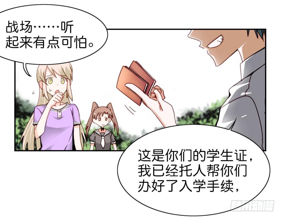 第三话居然让小公主的我去搭讪？上(1/2)-第6话