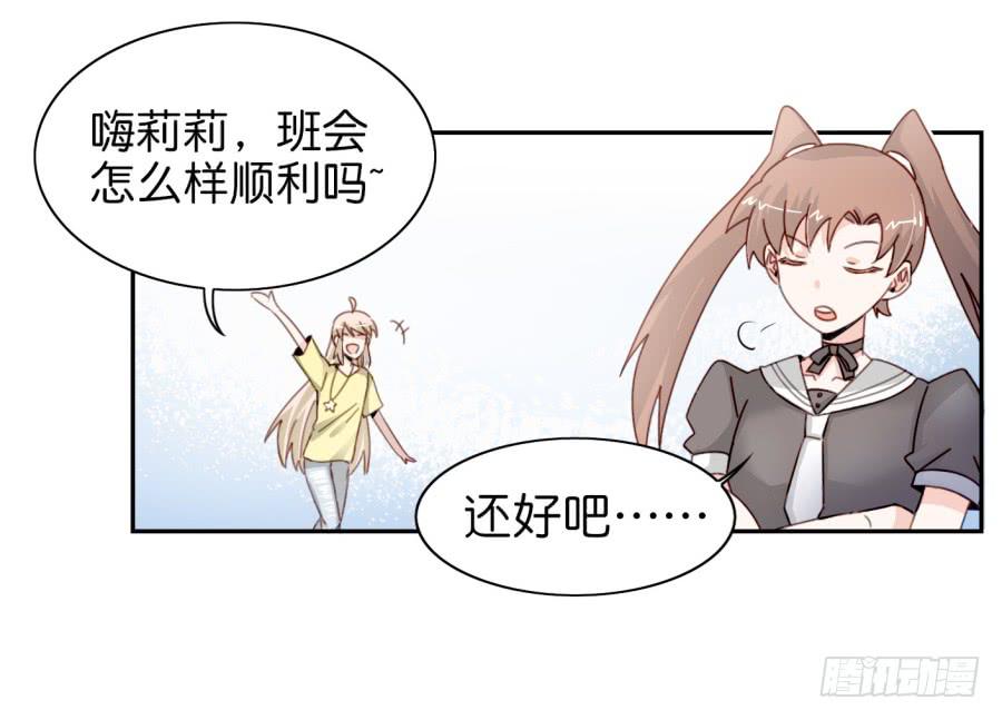 第三话居然让小公主的我去搭讪？上(1/2)-第6话