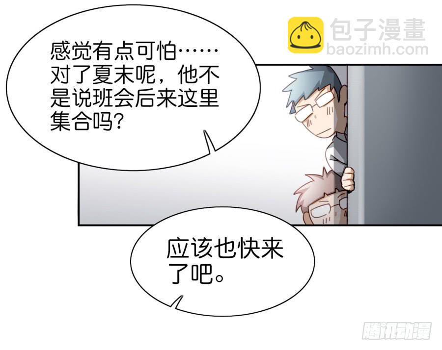 第三话居然让小公主的我去搭讪？上(1/2)-第6话