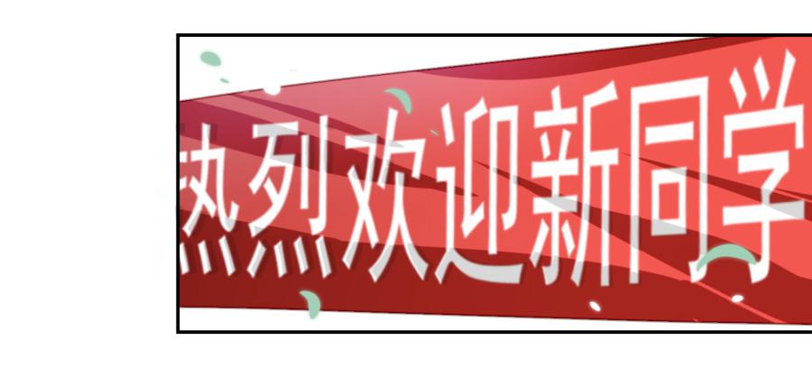 第三话居然让小公主的我去搭讪？上(1/2)-第6话