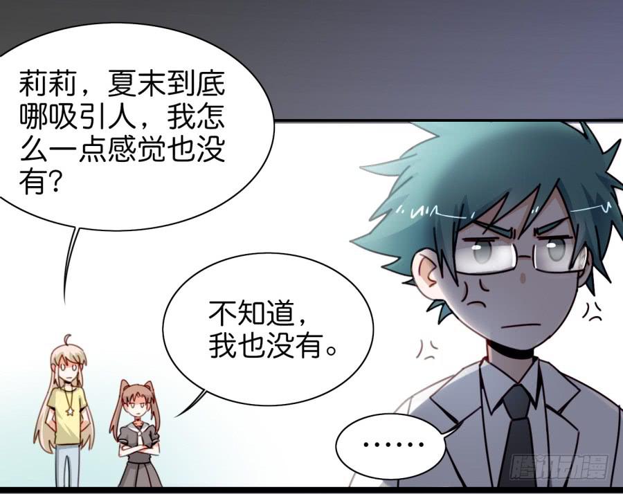 第三话居然让小公主的我去搭讪？上(1/2)-第6话