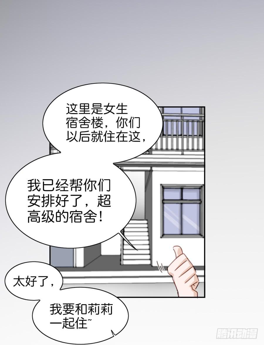 第三话居然让小公主的我去搭讪？上(1/2)-第6话