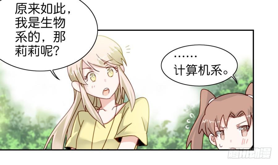 第三话居然让小公主的我去搭讪？上(1/2)-第6话