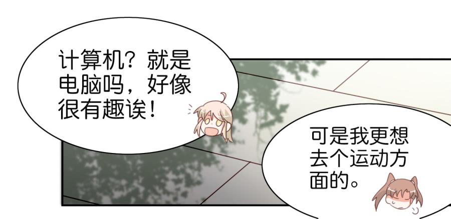 第三话居然让小公主的我去搭讪？上(1/2)-第6话