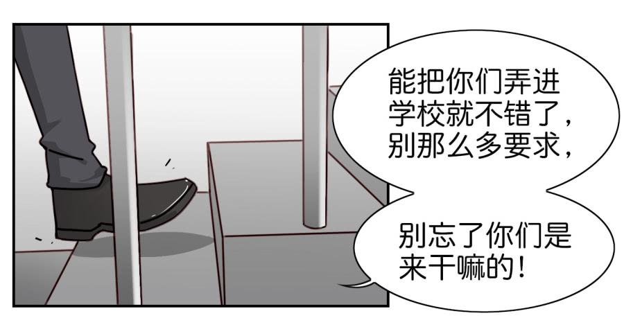 第三话居然让小公主的我去搭讪？上(1/2)-第6话