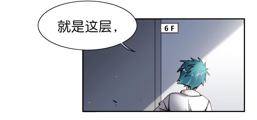 第三话居然让小公主的我去搭讪？上(1/2)-第6话