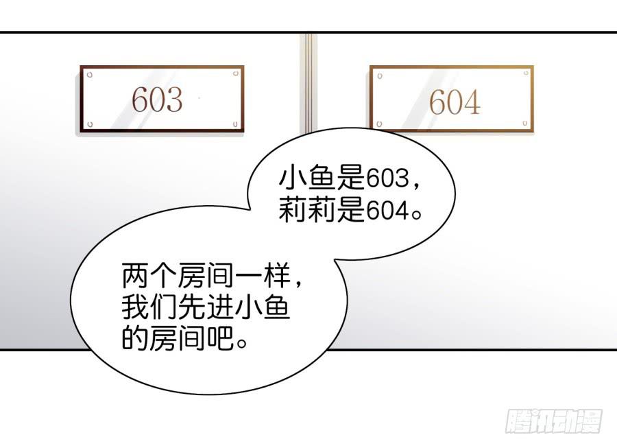 第三话居然让小公主的我去搭讪？上(1/2)-第6话