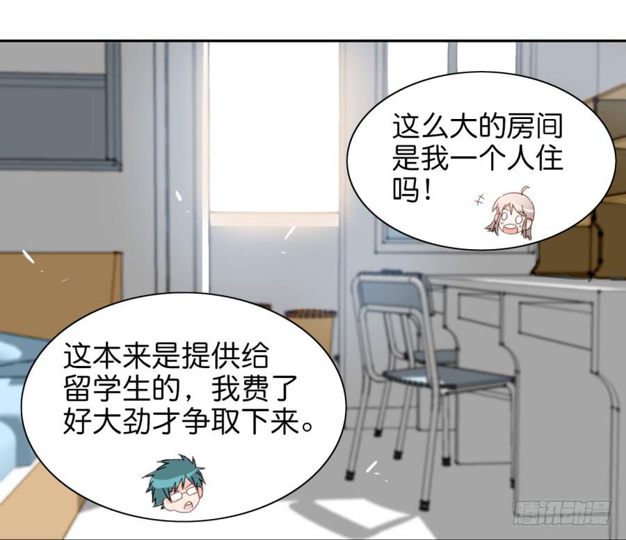 第三话居然让小公主的我去搭讪？上(1/2)-第6话
