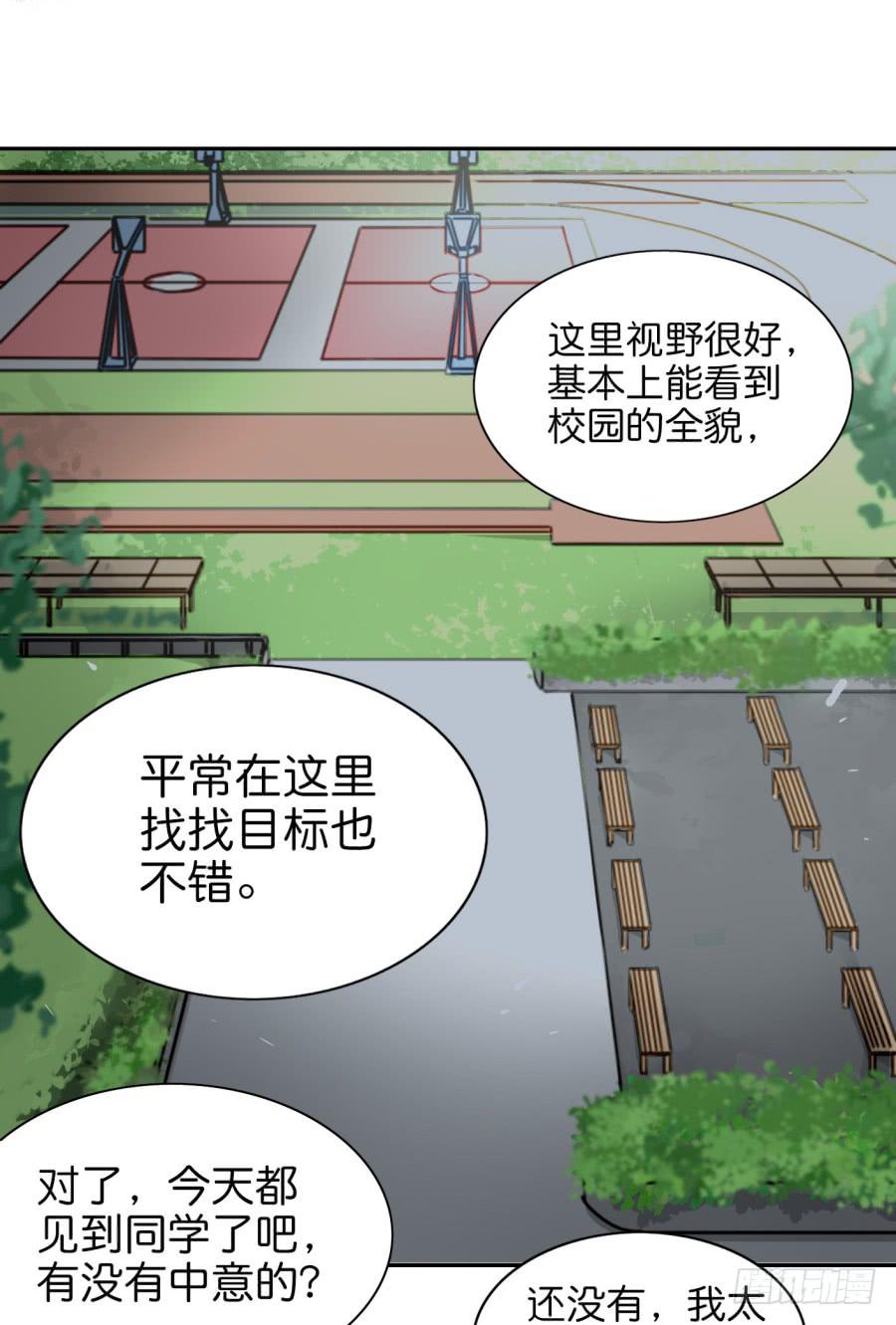 第三话居然让小公主的我去搭讪？上(1/2)-第6话