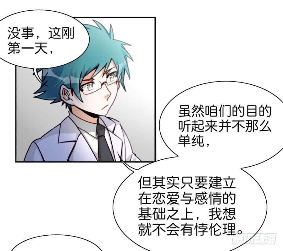 第三话居然让小公主的我去搭讪？上(1/2)-第6话