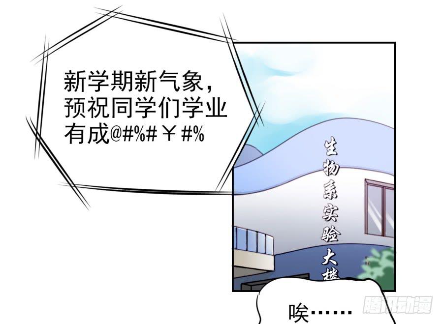 第三话居然让小公主的我去搭讪？上(1/2)-第6话