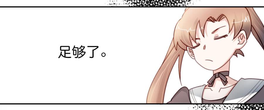 第三话居然让小公主的我去搭讪？上(1/2)-第6话